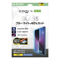 エレコム 13インチiPad Pro(M4)用ガラスフィルム ブルーライトカット 超簡単貼り付けツール付 TB-A25PLFLGGBLT