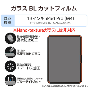 エレコム 13インチiPad Pro(M4)用ガラスフィルム ブルーライトカット 超簡単貼り付けツール付 TB-A25PLFLGGBLT-イメージ3