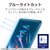 エレコム 13インチiPad Pro(M4)用ガラスフィルム ブルーライトカット 超簡単貼り付けツール付 TB-A25PLFLGGBLT-イメージ5
