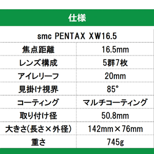 PENTAX 天体望遠鏡用アイピース(16．5mm) smc PENTAX XW16.5 XW16.5-イメージ2