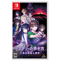 イマジニア ミステリーの歩き方2 人魚伝説殺人事件【Switch】 HACPBU2CA
