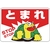 緑十字/路面用標識 とまれ・STOP 路面-3 300×450mm FC900VE-8149268-イメージ1