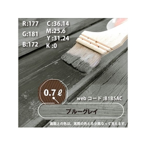 カンペハピオ キシラデコール ブルーグレイ 0.7L FCB686M-イメージ7