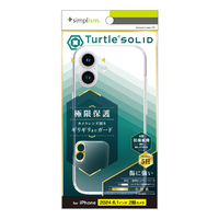 トリニティ iPhone 16用[Turtle Solid] 超精密設計 ハイブリッドケース クリア TR-IP24M2-TTSL-CL