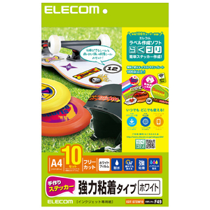 エレコム 手作りステッカー/強粘着/A4/ホワイト/10セット EDT-STSW10-イメージ1