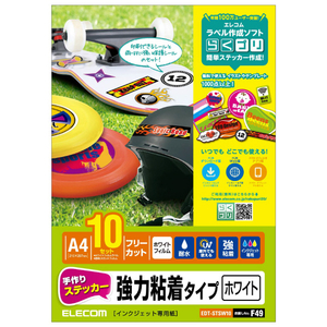 エレコム 手作りステッカー/強粘着/A4/ホワイト/10セット EDT-STSW10-イメージ2