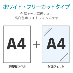 エレコム 手作りステッカー/強粘着/A4/ホワイト/10セット EDT-STSW10-イメージ5