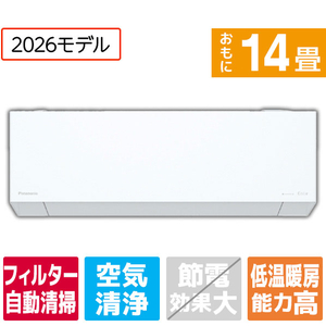 パナソニック 「工事代金別」 14畳 フィルター自動清掃 エアコン フル暖（暖房強化） Eolia(エオリア) TXシリーズ CS-TX406D2-WS-イメージ1