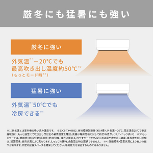 パナソニック 「工事代金別」 14畳 フィルター自動清掃 エアコン フル暖（暖房強化） Eolia(エオリア) TXシリーズ CS-TX406D2-WS-イメージ16