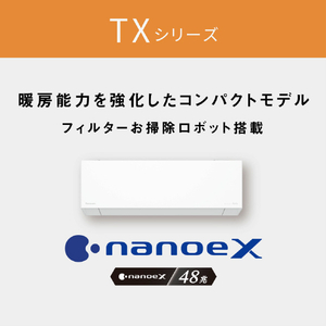 パナソニック 「工事代金別」 14畳 フィルター自動清掃 エアコン フル暖（暖房強化） Eolia(エオリア) TXシリーズ CS-TX406D2-WS-イメージ7