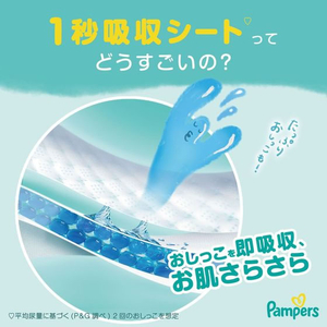 Ｐ＆Ｇ パンパース さらさらケアパンツ スーパージャンボ XXL 26枚 FCE923S-イメージ9