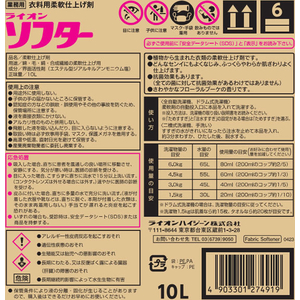 ライオン ライオンソフター 業務用 10L BOX FCJ847N-イメージ2