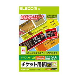 エレコム (チケット)フリ-カ-ド MT-5F50-イメージ1