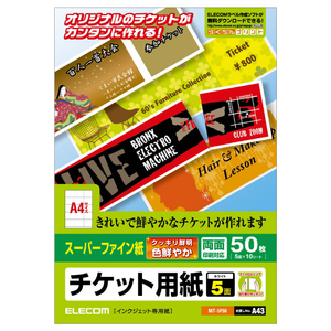 エレコム (チケット)フリ-カ-ド MT-5F50-イメージ2