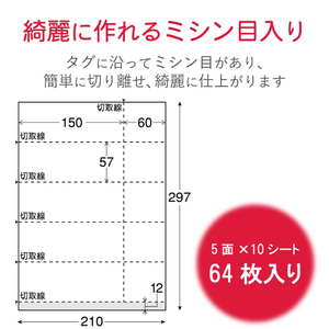 エレコム (チケット)フリ-カ-ド MT-5F50-イメージ5