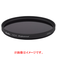 ケンコー 減光フィルター(86mm) ND8 プロフェッショナルN 86SND8ﾌﾟﾛﾌｴﾂｼﾖﾅﾙN