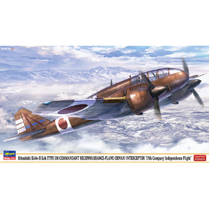 ハセガワ 1/72三菱 キ46 百式司令部偵察機 III型 甲 改造防空戦闘機 "独立飛行第17中隊" 02490ミツビシヒヤクシキシテイ3ガタコウ ハセガワ 1/72三菱 キ46 百式司令部偵察機 III型 甲 改造防空戦闘機 "独立飛行第17中隊" 02490ミツビシヒヤクシキシテイ3ガタコウ