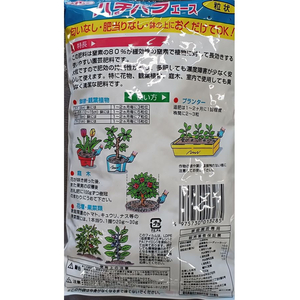 トヨチュー ハチパラエース 700g FCF858A-#039598-イメージ2