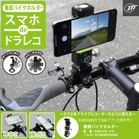 JTT 垂直バイクホルダー BMHDR-VG