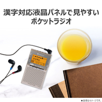 東芝コンシューママーケティング AX-PR40(N) ポケットラジオ 東芝コンシューママーケティング AX-PR40(N) ポケットラジオ