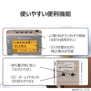 東芝コンシューママーケティング ポケットラジオ AX-PR40(N)-イメージ10