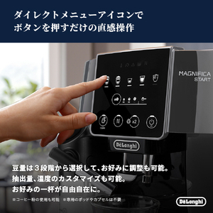 デロンギ 全自動コーヒーマシン マグニフィカ スタート グレイブラック ECAM22080GB-イメージ6