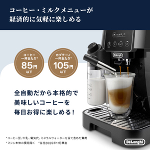 デロンギ 全自動コーヒーマシン マグニフィカ スタート グレイブラック ECAM22080GB-イメージ8