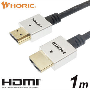ホ－リック HDMIケーブル(1m) シルバー HDM10-491SV-イメージ1