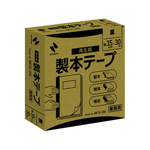 ニチバン 製本テープ 業務用 1巻入 黒 35mm×30m FCF613T-BK35-306-イメージ1