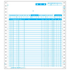 ヒサゴ 請求書 得意先元帳付 3P 200セット GB69-イメージ1