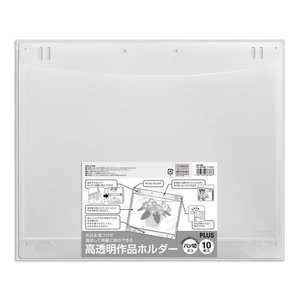 プラス 掲示用 高透明作品ホルダー 八ツ切ヨコ 10枚入 FCP3046-98028/FL-151HO-イメージ2
