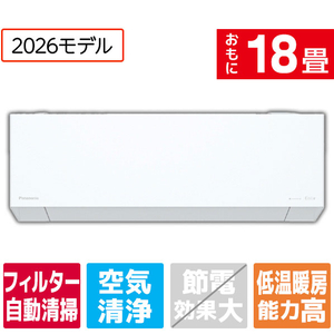 パナソニック 「工事代金別」 18畳 フィルター自動清掃 エアコン フル暖（暖房強化） Eolia(エオリア) TXシリーズ CS-TX566D2-WS-イメージ1