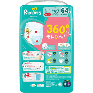 Ｐ＆Ｇ パンパース さらさらケアパンツ メガジャンボ XL 64枚 FCE924S-イメージ3