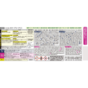 ライオン ライオンカラーブリーチEX 業務用 2L FCJ848N-イメージ2
