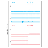 ヒサゴ 納品書 A4タテ 2面 500枚入り GB1226
