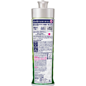 KAO キュキュット クリア除菌 緑茶の香り 本体 220mL 24本 FC781ST-イメージ2
