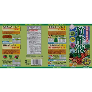 トヨチュー 有機酸調整竹酢液 1.5L FCF859A-#227407-イメージ2
