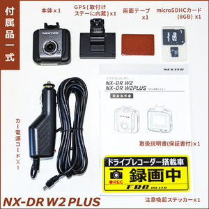 FRC GPS搭載 前方1カメラドライブレコーダー NEXTEC NX-DRW2PLUSE-イメージ7