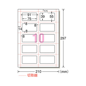 エーワン ラベルシール マット紙・ホワイト A4判 10面 四辺余白付 角丸 18シート入り A-ONE.31491-イメージ2