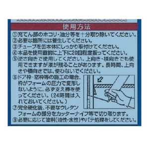 セメダイン ハイスパンフォーム-400 400ml 発泡ウレタンフォーム SE-118 FC828FS-1140995-イメージ4