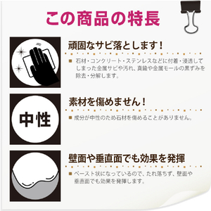 ＫＡＮＳＡＩ 復活洗浄剤８０ｇ サビ取り用 KANSAI “復活洗浄剤”（サビ取り用） 414-008-イメージ2