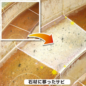 ＫＡＮＳＡＩ 復活洗浄剤８０ｇ サビ取り用 KANSAI “復活洗浄剤”（サビ取り用） 414-008-イメージ4