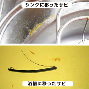 ＫＡＮＳＡＩ 復活洗浄剤８０ｇ サビ取り用 KANSAI “復活洗浄剤”（サビ取り用） 414-008-イメージ5