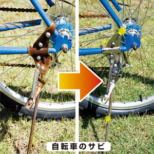 ＫＡＮＳＡＩ 復活洗浄剤８０ｇ サビ取り用 KANSAI “復活洗浄剤”（サビ取り用） 414-008-イメージ7