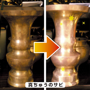 ＫＡＮＳＡＩ 復活洗浄剤８０ｇ サビ取り用 KANSAI “復活洗浄剤”（サビ取り用） 414-008-イメージ8