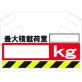 昭和商会 筋かいシート 最大積載荷重□□kgマジックテープ340620 FC088FX-8194018