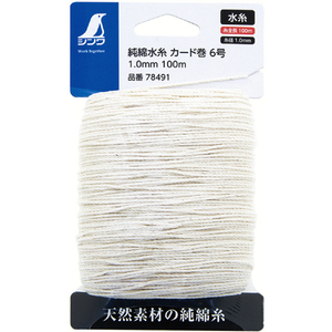 シンワ測定 純綿水糸 カード巻 ６号 １．０ｍｍ１００ｍ シンワ 純綿水糸 78491-イメージ2