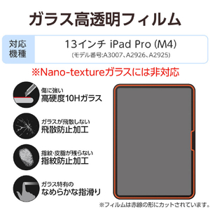 エレコム 13インチiPad Pro(M4)用ガラスフィルム 高透明 超簡単貼り付けツール付 TB-A25PLFLGGT-イメージ3