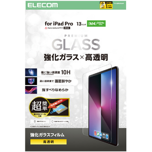 エレコム 13インチiPad Pro(M4)用ガラスフィルム 高透明 超簡単貼り付けツール付 TB-A25PLFLGGT-イメージ9