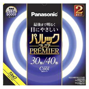 ●パルック プレミア蛍光灯 丸形30形+40形セットです。 ●パルック蛍光灯(3波長域発光形)の特長である明るさと高い演色性能はそのままに、点灯中の明るさ低下を抑制する独自技術の採用で、快適な明るさを